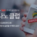 니나노클럽
