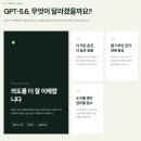 자녀와의 대화법, 챗지피티 활용(1) | 챗지피티5.6 Sites 사용법, 코딩없이 웹사이트 만드는법