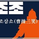 삼소로 티스토리