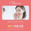 뉴밀레니엄치과의원 이미지