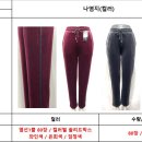 신상] 여성 벨로아 9부바지 이미지