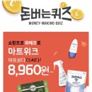 Q마트 이미지