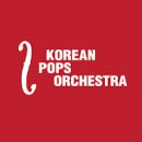 KOREAN POPS ORCHESTRA - 영광의 탈출. The Fifth Season 외 10곡 이미지