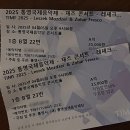 4월 음악제 - 전자음악워크숍 | [공연관람 후기] Leszek Możdżer &amp; Zohar Fresco | 2025 통영국제음악제 ::: 재즈콘서트