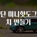 꼬치는맛 이미지