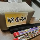 서울 종로 태진신녀 신점 후기 - 내돈 내산... ㅜ 우리 강지..