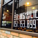 조아족발