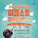 여름소풍 이미지