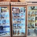 성원건어물