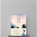 단희 | 단희TV ,단희쌤의 새벽수업