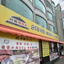 사동뼈해장국에이스 | [안산/사동]순대국밥,뼈해장국 맛집 &#39;이화해장촌&#39;