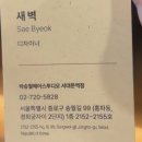 박승철헤어스투디오서대문역점