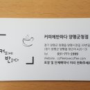 커피에반하다양평 이미지
