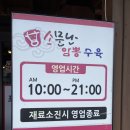 소문난암뽕수육