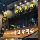 삼산원탁가라오케 - 50965 | 삼산원탁가라오케