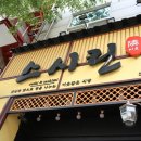 스시린 이미지