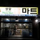 아주홈마트 네이버블로그