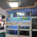 평거동 한바다횟집