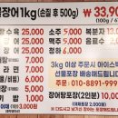 민박사 민물장어 숯불구이 이미지