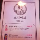 스지이찌(광장코아점) 이미지