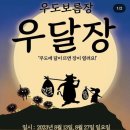 연평초교 | 우도에 달이 뜨면 장이 열리는 우달장 셀러 후기