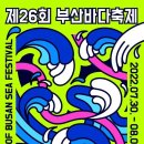 바다축제 이미지