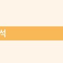 [사회복지사1급] 문제풀이 - 사회 복지 실천 기술론 이미지