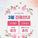 김수연유의원 이미지