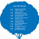 순천-38호 이미지