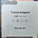 청주전자담배멀티샾 | 여자 혼자 3박 4일 도쿄 여행 - 에어로케이, 기내 보조배터리, 이심, 일정, 웰컴 스이카
