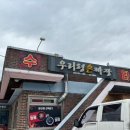우리형손짜장 이미지