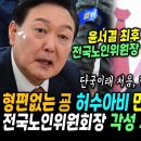 민주당 전국노인위원장 최락도 前국회의원 이미지