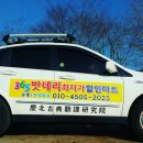 방어진밧데리 이미지