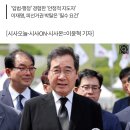 이낙연 정치史…대권 기회, 다시 한번 찾아올까 [이윤혁의 인물탐사] 이미지