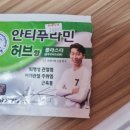 [서울대입구역]신성심약국 방문 후기+냄새 좋은 파스 추천