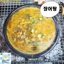 만수민물장어 티스토리