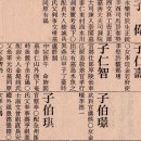 인지지효(仁智至孝) - 宋仁智 --【역주 동국신속삼강행실도 1집】 이미지