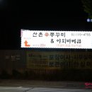갑종주유소 이미지