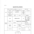 백두이앤씨