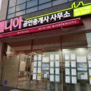 둥지1공인중개사사무소 이미지