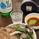 창시옥해장국