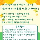 대야면 행정복지센터3층 이미지