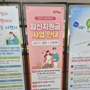 청용PC | 2026년 출산 지원금 총정리 | 첫만남이용권·부모급여·산후조리비 한번에 신청하는 법