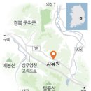 자연건축