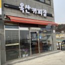 옥산커피집