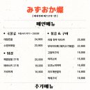 미즈오
