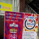 짱.노래뮤비방 이미지