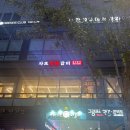 사또숯불갈비 이미지