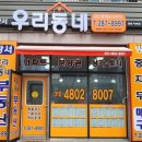 방서우리동네공인중개사사무소 이미지