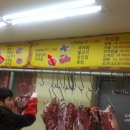 직산한우도매집 이미지